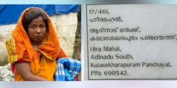ബംഗ്ലാദേശിയായ മുംതാസും അവരുടെ റേഷന്‍ കാര്‍ഡിലെ വിലാസവും
