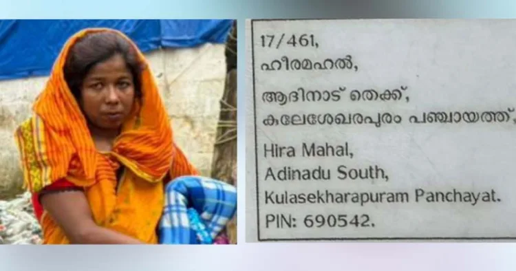 ബംഗ്ലാദേശിയായ മുംതാസും അവരുടെ റേഷന് കാര്ഡിലെ വിലാസവും
