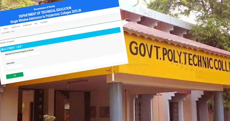 ഡിപ്ലോമ അഡ്മിഷന്; വ്യാജ തിരക്ക് സൃഷ്ടിച്ച് ഏകജാലക സംവിധാനം, വകുപ്പ് മന്ത്രി ഇടപെടണം