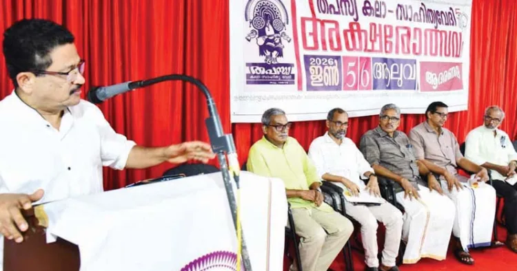 ആലുവയില് തപസ്യ കലാസാഹിത്യ വേദി സുവര്ണ ജയന്തി അക്ഷരോത്സവത്തിന്റെ സമാപന സഭ നാടകകൃത്ത് ഫ്രാന്സിസ് ടി. മാവേലിക്കര ഉദ്ഘാടനം ചെയ്യുന്നു. കെ. സതീശ് ബാബു, മുരളി പാറപ്പുറം, പ്രൊഫ. പി.ജി. ഹരിദാസ്, സി. രജിത് കുമാര്, കെ.കെ. സുധാകരന് എന്നിവര് സമീപം