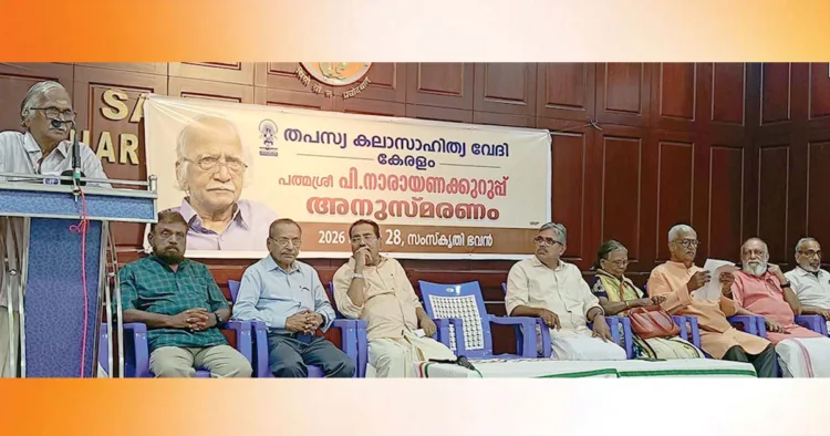 പി. നാരായണക്കുറുപ്പ് അനുസ്മരണത്തില്‍ ശ്രീകുമാരന്‍ തമ്പി സംസാരിക്കുന്നു. വിജയകൃഷ്ണന്‍, ജസ്റ്റിസ് എം.ആര്‍. ഹരിഹരന്‍ നായര്‍, ജോര്‍ജ് ഓണക്കൂര്‍, പ്രൊഫ. പി.ജി. ഹരിദാസ്, പദ്മശ്രീ ലക്ഷ്മിക്കുട്ടിയമ്മ, ഡോ. പൂജപ്പുര കൃഷ്ണന്‍നായര്‍, കലാധരന്‍, കെ.വി. രാജേന്ദ്രന്‍, ഡി. നാരായണശര്‍മ്മ സമീപം