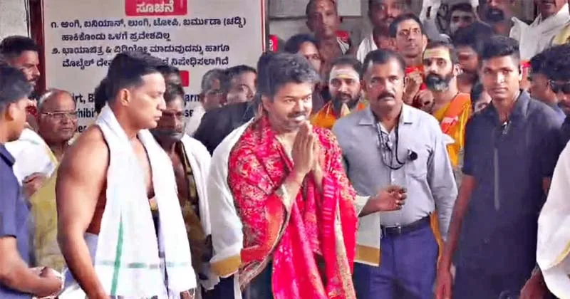 തമിഴ്നാട് മുഖ്യമന്ത്രി സി.ജോസഫ് വിജയ് കൊല്ലൂർ ശ്രീ മൂകാംബിക ക്ഷേത്രത്തിൽ ദർശനം നടത്തി; തിരുനടയിൽ വെള്ളി വാൾ സമർപ്പിച്ചു
