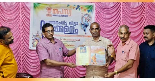 രവീന്ദ്രവര്മ്മ അംബാനിലയം രചിച്ച മേല്വിലാസം ഇല്ലാത്തവന്റെ യാത്രകള് എന്ന പുസ്തകത്തിന്റെ കവര് പ്രകാശനം തപസ്യ സംസ്ഥാന സംഘടനാ കാര്യദര്ശി രജിത്കുമാര്, സംസ്ഥാന ഉപാധ്യക്ഷന് പ്രസന്നകുമാര് കടമ്മനിട്ട എന്നിവര് ചേര്ന്നു നിര്വഹിച്ചപ്പോള്