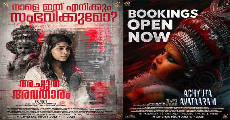 സൈബർ കെണികളും സ്പിരിച്വാലിറ്റിയും; പാൻ ഇന്ത്യൻ ചിത്രം ‘അച്യുത അവതാരം’ നാളെ തിയേറ്ററുകളിലേക്ക്