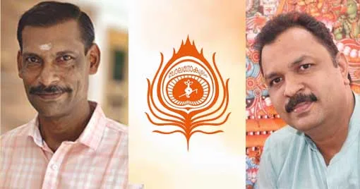 കെ.എന്. സജികുമാര് (അധ്യക്ഷന്), ബി.എസ്. ബിജു (പൊതു കാര്യദര്ശി)