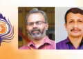 യു. പ്രഭാകരന്‍ (അധ്യക്ഷന്‍), പി. പ്രശോഭ് മാസ്റ്റര്‍ (പൊതുകാര്യദര്‍ശി)