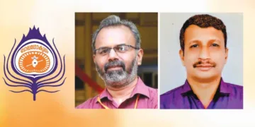 യു. പ്രഭാകരന് (അധ്യക്ഷന്), പി. പ്രശോഭ് മാസ്റ്റര് (പൊതുകാര്യദര്ശി)