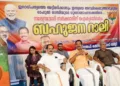 മോദി സര്‍ക്കാരിന് ഐക്യദാര്‍ഢ്യം പ്രഖ്യാപിച്ച് ബിജെപി കോഴിക്കോട് സിറ്റി ജില്ലാ കമ്മിറ്റി സംഘടിപ്പിച്ച ബഹുജന റാലി കെ. സുരേന്ദ്രന്‍ ഉദ്ഘാടനം ചെയ്യുന്നു
