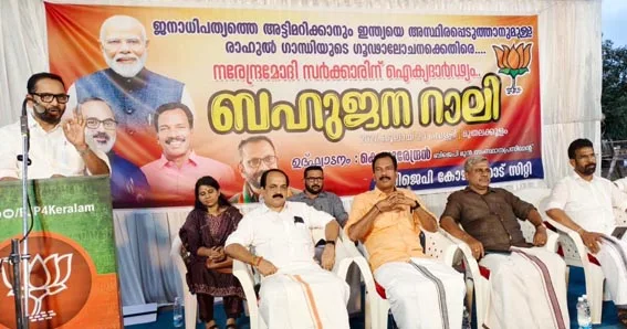 മോദി സര്ക്കാരിന് ഐക്യദാര്ഢ്യം പ്രഖ്യാപിച്ച് ബിജെപി കോഴിക്കോട് സിറ്റി ജില്ലാ കമ്മിറ്റി സംഘടിപ്പിച്ച ബഹുജന റാലി കെ. സുരേന്ദ്രന് ഉദ്ഘാടനം ചെയ്യുന്നു
