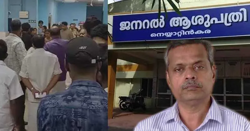 ക്യൂവില് നിര്ത്തിയും ഒ.പി ടിക്കറ്റ് എടുക്കാന് പറഞ്ഞുവിട്ടുമല്ല നെഞ്ചുവേദന കൈകാര്യം ചെയ്യേണ്ടത്: ഡോ. ഹാരിസ് ചിറക്കൽ