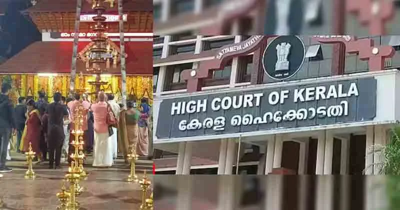 ഗുരുവായൂരിലെ കോടതി വിളക്ക് നിരോധിക്കാനാവില്ല; ചടങ്ങിന് മറ്റൊരു പേര് നിർദേശിക്കാൻ ഹൈക്കോടതി ഉത്തരവ്