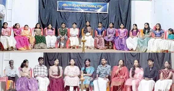 1. ചെറിയ കുട്ടികളുടെ അക്ഷരശ്ലോക സദസ്സ്. 2.മുതിര്ന്ന കുട്ടികളുടെ കാവ്യകേളി സദസ്സ്