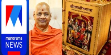 ഗോവിന്ദ് ദേവ് ഗിരി (നടുവില്‍) സ്വര്‍ണ്ണത്തില്‍ നിര്‍മ്മിച്ച രാമചരിത് മാനസ് എന്ന പുസ്തകം (വലത്ത്)