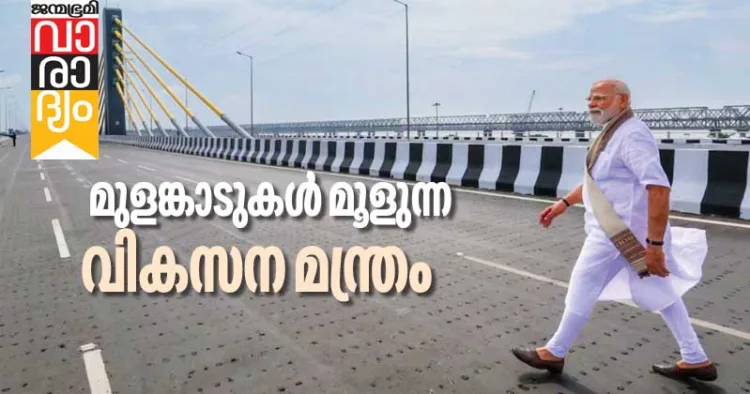 മിസോറാമിലെ ബൈരബി-സൈരംഗ് റെയില്വേ ലൈന് ഉദ്ഘാടനം ചെയ്യാന് പ്രധാനമന്ത്രി നരേന്ദ്ര മോദി എത്തിയപ്പോള്