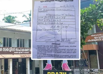 കോര്പറേഷന്റെ പേരോ സീലോ ഇല്ലാതെ വിതരണം ചെയ്യുന്ന രസീത്
