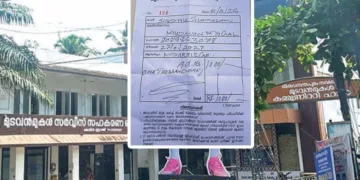 കോര്പറേഷന്റെ പേരോ സീലോ ഇല്ലാതെ വിതരണം ചെയ്യുന്ന രസീത്