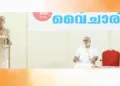ആര്എസ്എസ് ശതാബ്ദിയോടനുബന്ധിച്ച് കാട്ടാക്കടയില് സംഘടിപ്പിച്ച വൈചാരിക സദസില് ക്ഷേത്രീയ കാര്യവാഹ് എം. രാധാകൃഷ്ണന് സംസാരിക്കുന്നു
