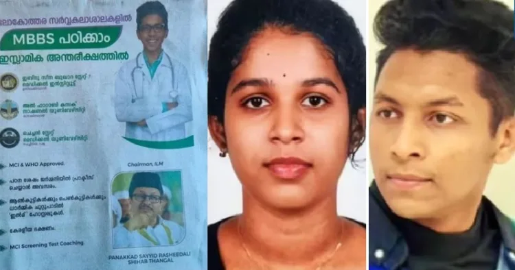ഉസ്ബെക്കിസ്ഥാനിലെ കോളെജിലെ പത്ര പരസ്യം (ഇടത്ത്) സവാരിയ ബസന്ത് (നടുവില്) സവാരിയയെ മതം മാറണമെന്ന് നിര്ബന്ധിച്ച് ദേഹമാസകലം മര്ദ്ദീച്ച സദറുള് അനം (വലത്ത്)