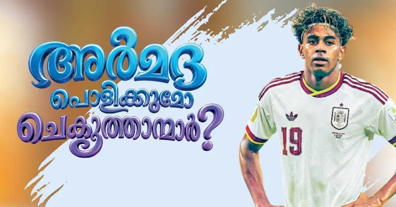 അര്മദ പൊളിക്കുമോ ചെകുത്താന്മാര്; ക്വാര്ട്ടറില് ഇന്ന് സ്പെയിന് -ബെല്ജിയം പോരാട്ടം