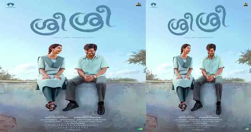 ദുൽഖർ സൽമാൻ- രവി നെലകുടിറ്റി-സുധാകർ ചെറുകുരി ചിത്രം “ശ്രീ ശ്രീ” ഫസ്റ്റ് ലുക്ക് പുറത്ത്