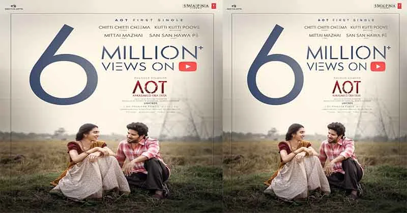 6 മില്യൺ കാഴ്ചക്കാരുമായി ദുൽഖർ സൽമാൻ- പവൻ സാദിനേനി ചിത്രം “ആകാശംലോ ഒക താര”യിലെ ആദ്യ ഗാനം “കുട്ടി കുട്ടി പൂവേ