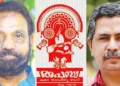 വിജയകൃഷ്ണന്, എം. സതീശന്
