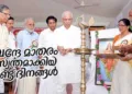 വന്ദേമാതരം സാര്‍ദ്ധശതി ആഘോഷം ഗവര്‍ണര്‍ രാജേന്ദ്ര വിശ്വനാഥ് ആര്‍ലേക്കര്‍ ഉദ്ഘാടനം ചെയ്യുന്നു