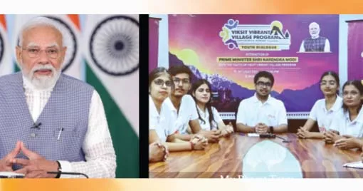 വികസിത് വൈബ്രന്റ് വില്ലേജ് പരിപാടിയെ പ്രധാനമന്ത്രി നരേന്ദ്രമോദി വെര്‍ച്വലായി അഭിസംബോധന ചെയ്യുന്നു