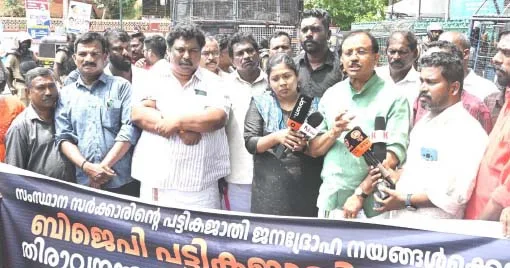 സംസ്ഥാന സര്‍ക്കാരിന്റെ പട്ടികജാതി ജനദ്രോഹ നയങ്ങള്‍ക്കെതിരെ ബിജെപി പട്ടിക ജാതി മോര്‍ച്ചയുടെ ആഭിമുഖ്യത്തില്‍ നടന്ന മാര്‍ച്ച് വി. മുരളീധരന്‍ എംഎല്‍എ ഉദ്ഘാടനം ചെയ്യുന്നു