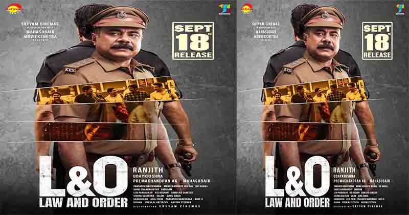 ലോ ആൻ് ഓർഡർ (Law &Order ) സെപ്റ്റംബർ പതിനെട്ടിന്