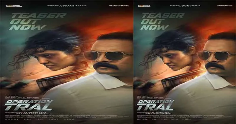 എൽ. ഓ. സി. താണ്ടി അവനെ തൂക്കണം;ഓപ്പറേഷൻ ത്രാൾ ടീസർ എത്തി
