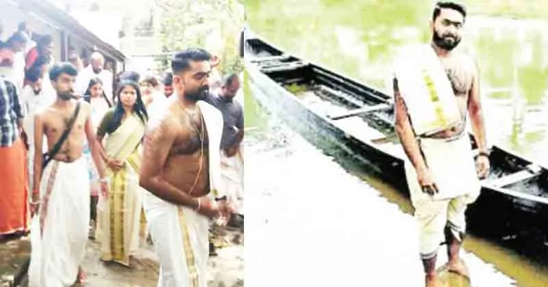 ആചാരപ്പെരുമയില് മങ്ങാട് ഭട്ടതിരി; ഇന്ന് മൂവിടത്ത് മനയിൽ, സാക്ഷിയായി മീനച്ചിലാറും പമ്പാ നദിയും
