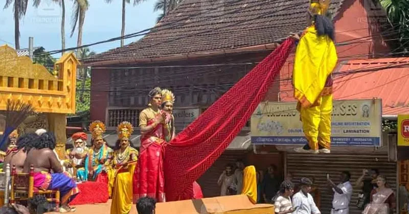 അത്തം ഘോഷയാത്രയുടെ ഭാഗമായി നടന്ന നിശ്ചല ദൃശ്യ മത്സരത്തില് പാഞ്ചാലി വസ്ത്രാക്ഷേപത്തിന് ഒന്നാം സമ്മാനം
