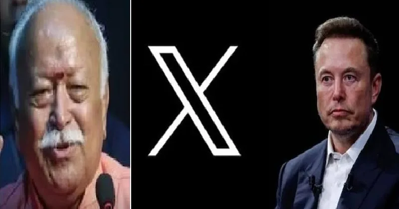 ആര്എസ്എസ് മേധാവി മോഹന് ഭാഗവതിന്റെ പരിപാടി സംഘടിപ്പിക്കുന്ന സംഘടനയുടെ എക്സിലെ അക്കൗണ്ട് സസ്പെന്റ് ചെയ്ത് ഇലോണ് മസ്കിന്റെ കമ്പനി