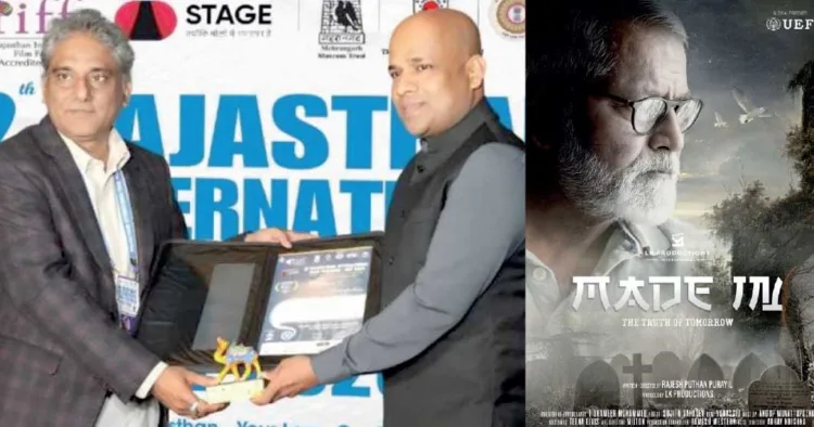 രാജസ്ഥാന് അന്താരാഷ്ട്ര ഫിലിം ഫെസ്റ്റിവലില് മെയ്ഡ് ഇന് എന്ന ഹ്രസ്വ ചിത്രത്തിന് ഔദ്യോഗിക സെലക്ഷനുള്ള
പുരസ്കാരം സംവിധായകന് രാജേഷ് പുത്തന്പുരയില്
സ്വീകരിക്കുന്നു