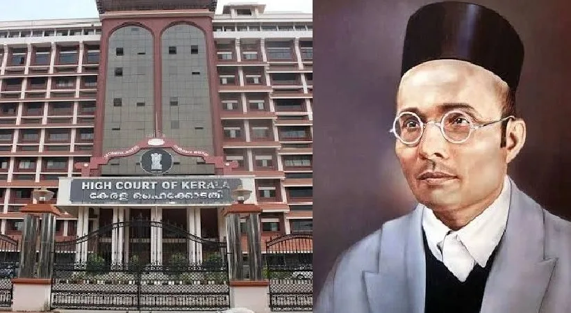 സതീശൻ സർക്കാരിന് തിരിച്ചടി ; വീർ സവർക്കർ ചോദ്യം ഉൾപ്പെത്തിയ സംഭവത്തിൽ അധ്യാപകന്റെ സസ്പൻഷന് സ്റ്റേ ചെയ്ത് ഹൈക്കോടതി