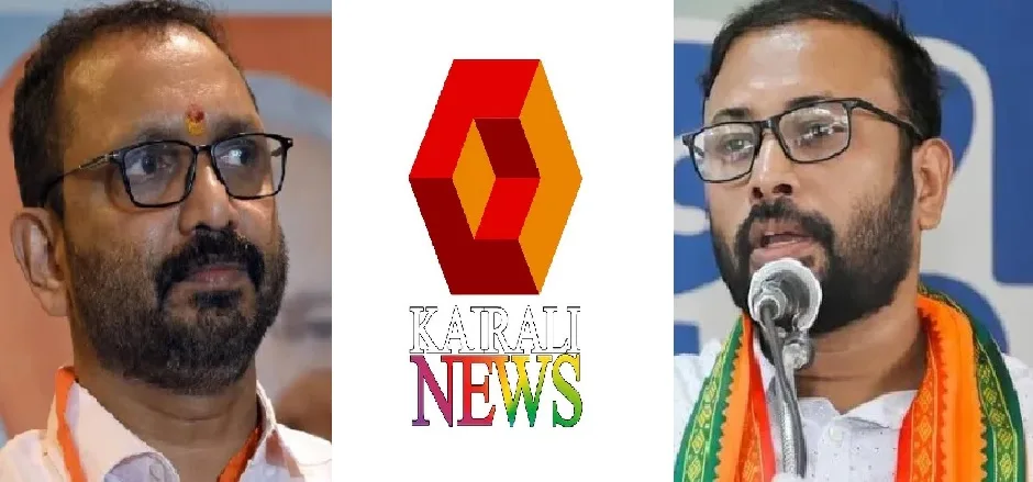 കെ സുരേന്ദ്രനെ ഒതുക്കിയെന്ന് കൈരളി ; ഇത് ബിജെപിയാണ് , യെച്ചൂരീയുടെയും, കാരാട്ടിന്റേം അലക്കിന് ആളെ പറഞ്ഞു വിടുന്ന പരിപാടിയല്ലെന്ന് യുവരാജ് ഗോകുൽ