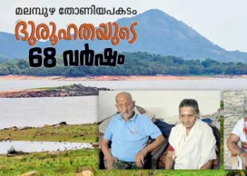 ബാലേട്ടനും ഭാര്യ കമലവും, കാര്ത്യായിനി