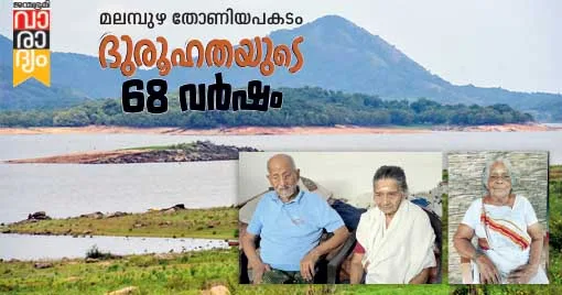 ബാലേട്ടനും ഭാര്യ കമലവും, കാര്‍ത്യായിനി