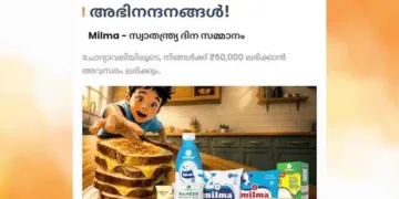 മില്‍മയുടെ പേരില്‍ പ്രചരിക്കുന്ന വ്യാജ ലിങ്കിന്റെ ചിത്രം