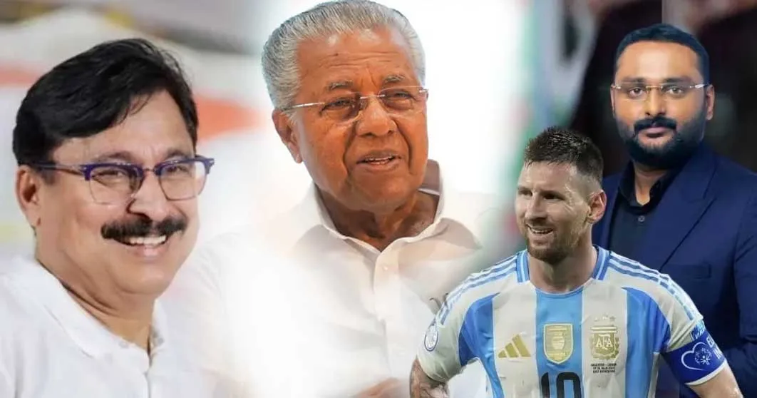 മെസിയുടെ പേരില് തട്ടിപ്പ്: പിന്നില് ഹവാല ഇടപാട്; ജിഎസ്ടി ശിപാര്ശ പിണറായി മുക്കി