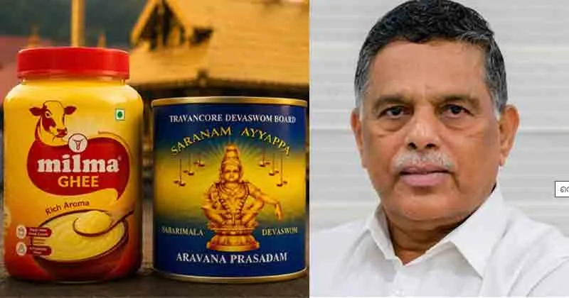 ശബരിമല നെയ്യ് ക്രമക്കേട്; വിവാദം ബ്രാൻഡിനെ ദോഷകരമായി ബാധിച്ചു, ആരോപണം തള്ളി മിൽമ ചെയർമാൻ