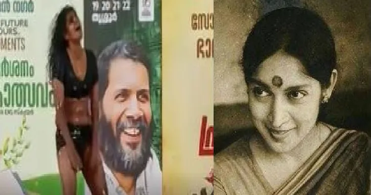 ഡിവൈഎഫ്ഐ സംസ്ഥാന സമ്മേളന വേദിയില് ചിന്നു ചിലങ്കയുടെ നാടകാവതരണം (ഇടത്ത്) സ്നേഹലതാ റെഡ്ഡി (വലത്ത്)