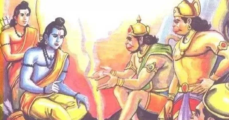 സുഗ്രീവസഖ്യം എന്ന വഴികാട്ടി