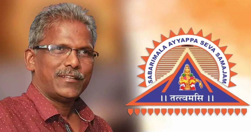 തുഞ്ചൻപറമ്പിലെ അധിക്ഷേപ പരാമർശനത്തിൽ സണ്ണി എം. കപിക്കാടിനെതിരെ കേസെടുക്കണം : ശബരിമല അയ്യപ്പ സേവാ സമാജം