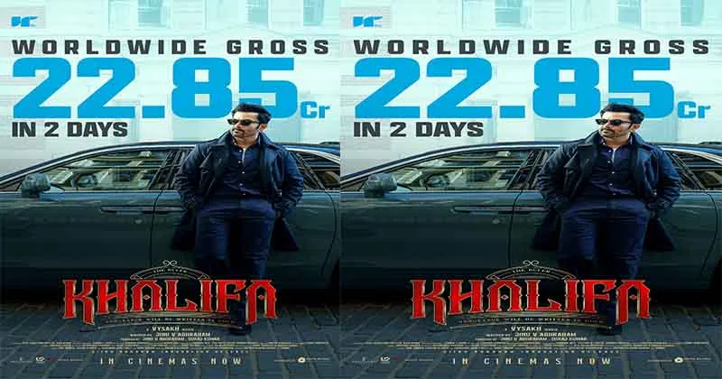 2 ദിനം കൊണ്ട് 22.85 കോടി ആഗോള ഗ്രോസ് നേടി “ഖലീഫ”; സൂപ്പർഹിറ്റ് കുതിപ്പുമായി പൃഥ്വിരാജ്- വൈശാഖ്- ജിനു എബ്രഹാം ചിത്രം