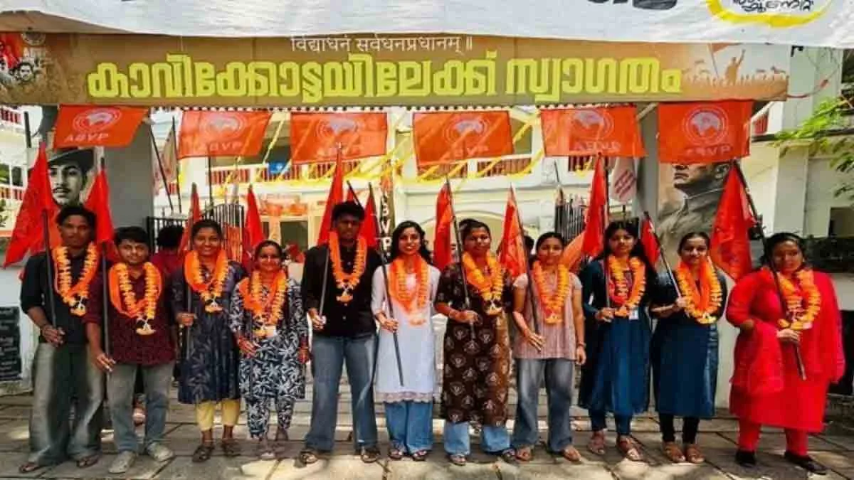 തൃപ്പൂണിത്തുറ സംസ്കൃത കോളേജിൽ എസ്എഫ്ഐയുടെ 40 വർഷത്തെ ആധിപത്യം അവസാനിപ്പിച്ച് എബിവിപി; 12 സീറ്റുകളിലും മിന്നും ജയം