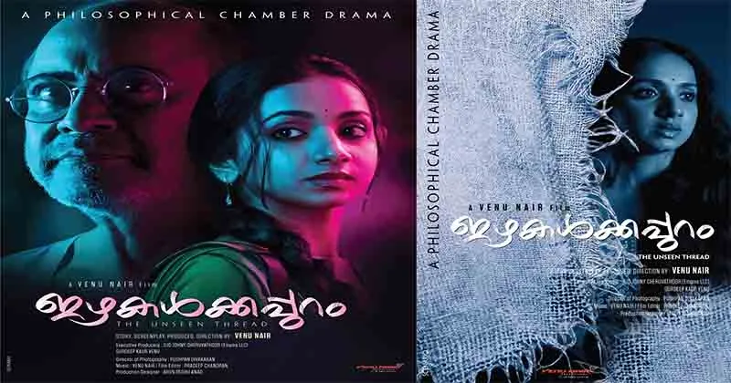 ഇഴകൾക്കപ്പുറം ഒക്ടോബർ 2ന്