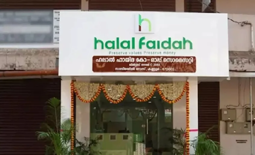 സിപിഎമ്മിന്റെ മുസ്ലീം പ്രീണന പദ്ധതി : ‘ഹലാല് ഫായിദ’ പ്രവര്ത്തനം സജീവമാക്കുന്നു ; മാംസകയറ്റുമതിക്കുള്ള പദ്ധതി ഉപേക്ഷിക്കും