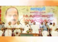 തിരുവനന്തപുരം അയ്യന്‍കാളി ഹാളില്‍ ജന്മഭൂമി സംഘടിപ്പിച്ച കെ. കുഞ്ഞിക്കണ്ണന്‍ അനുസ്മരണ പരിപാടിയില്‍ സിപിഐ
നേതാവ് പന്ന്യന്‍ രവീന്ദ്രന്‍ സംസാരിക്കുന്നു. വി. മുരളീധരന്‍ എംഎല്‍എ, എം. രാധാകൃഷ്ണന്‍, സണ്ണിക്കുട്ടി എബ്രഹാം,
കുമ്മനം രാജശേഖരന്‍, മേയര്‍ വി.വി. രാജേഷ്, കെ. രാമന്‍പിള്ള, ജി. ഗോപകുമാര്‍ എന്നിവര്‍ സമീപം